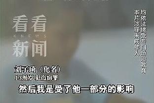 乔治：我们让胜利溜走了 这是绝对不能接受的