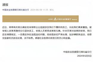 小蜜蜂主帅：埃弗顿和森林扣多少分是其次，但扣完又加又扣会很乱